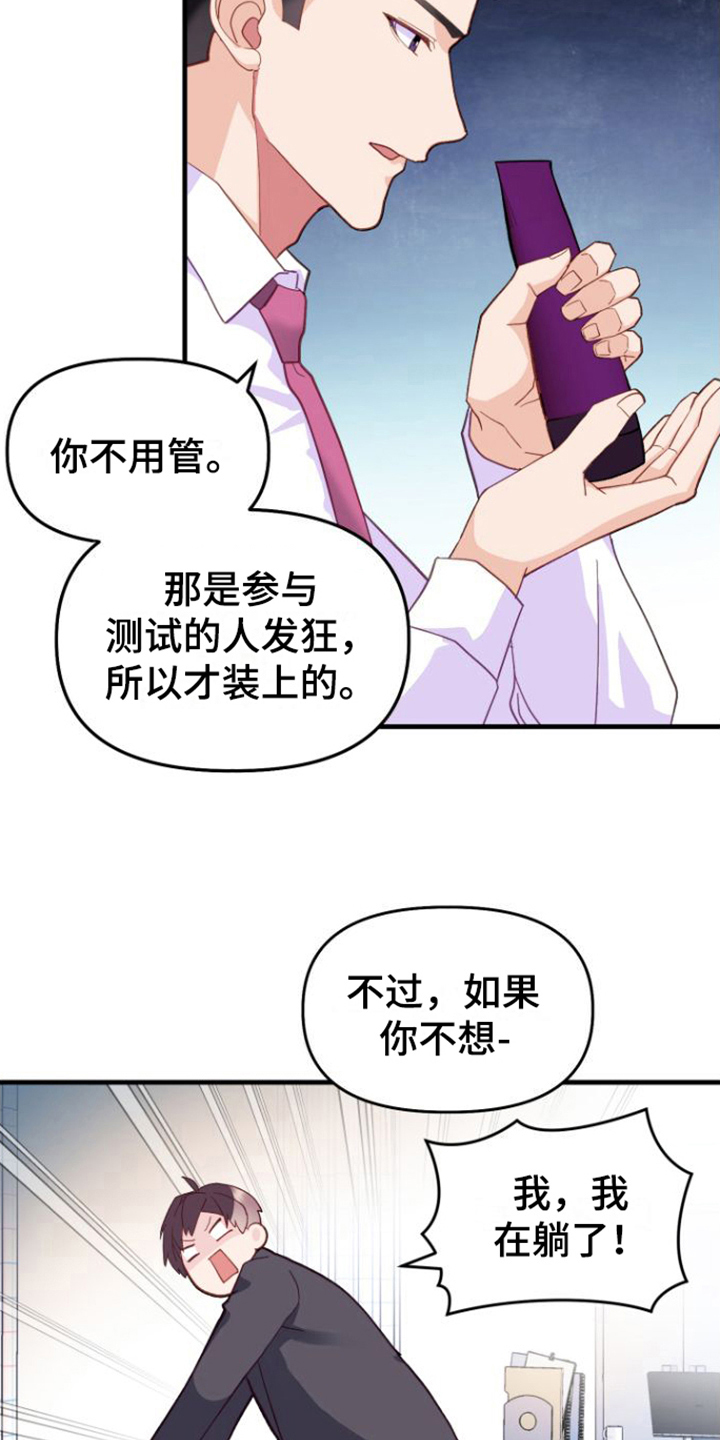 第5章：按摩仪4
