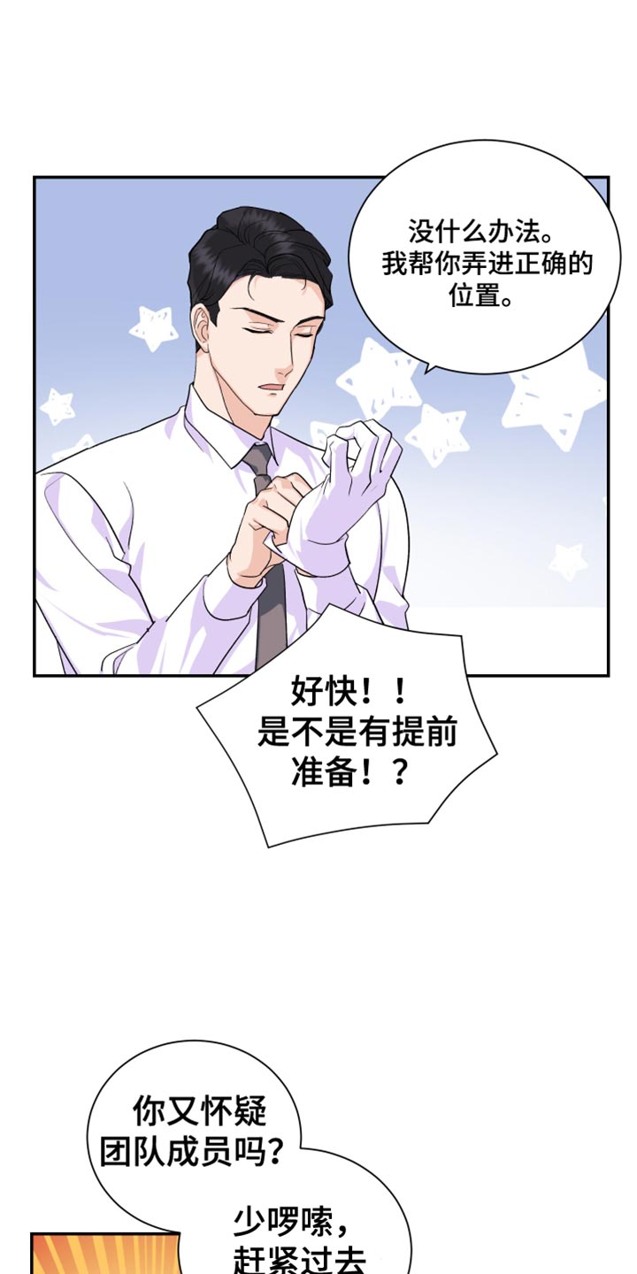 第17章：能不能轻点8