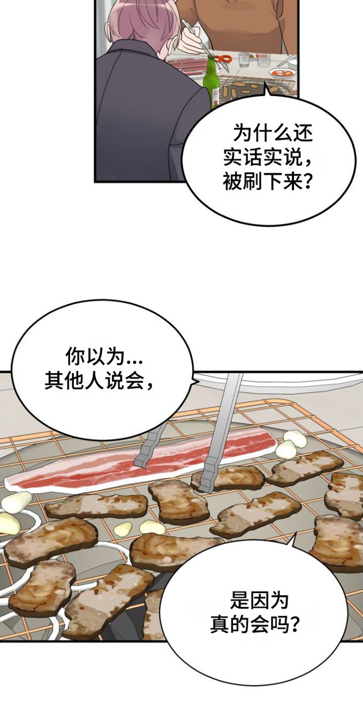 第2章：烦恼1