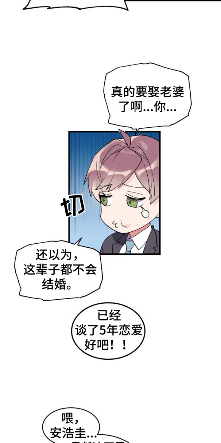 第2章：烦恼5