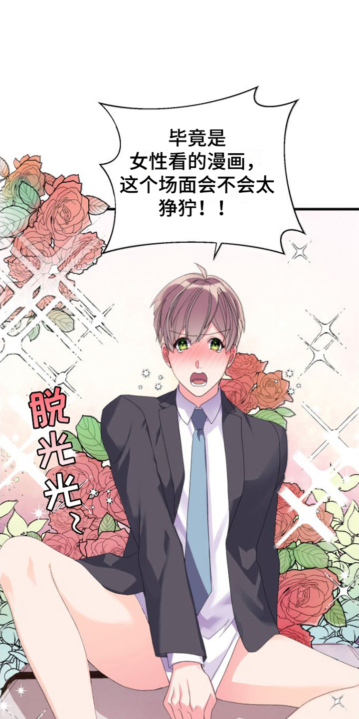 第11章：安排15