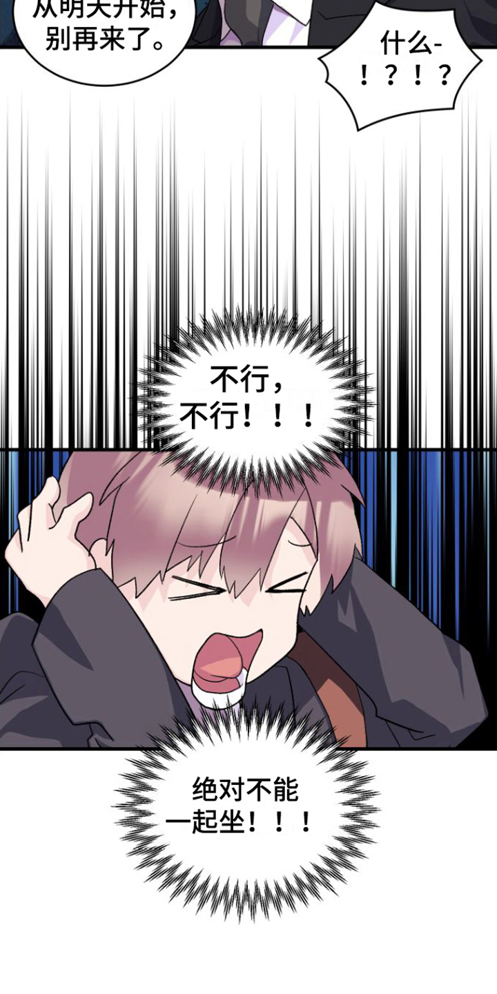 第14章：躲避8