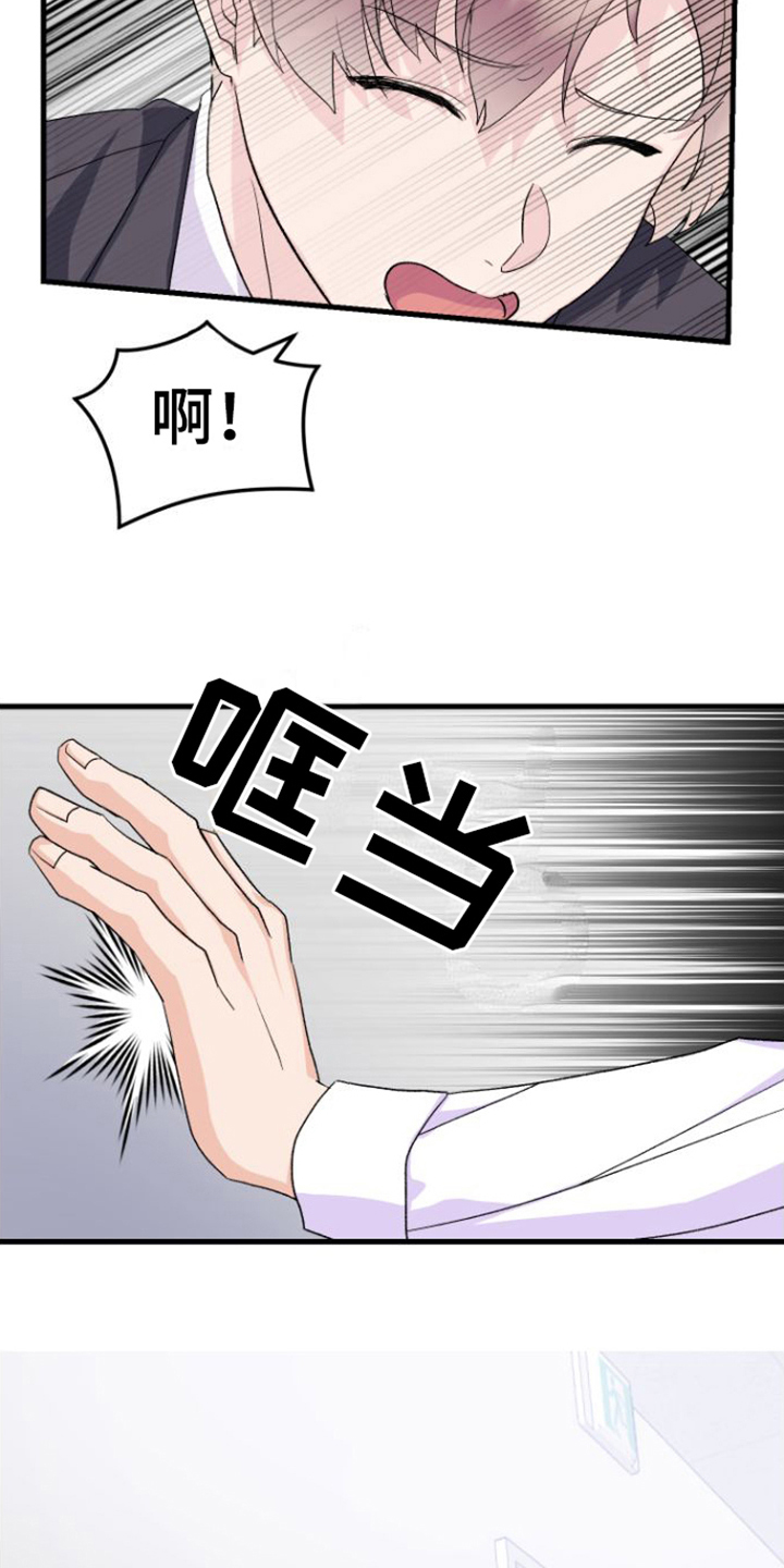 第14章：躲避15