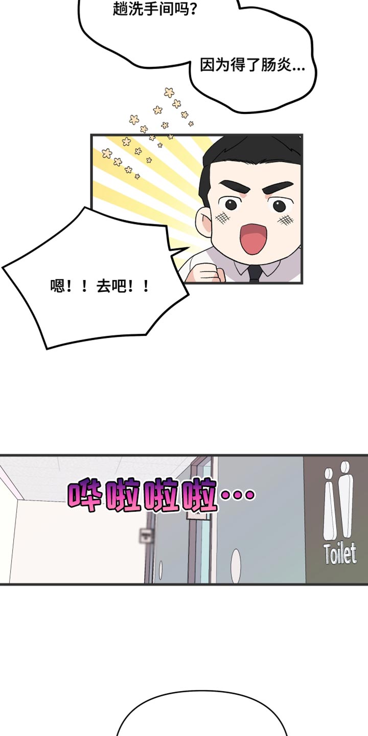 第21章：乖乖按我说的去做9
