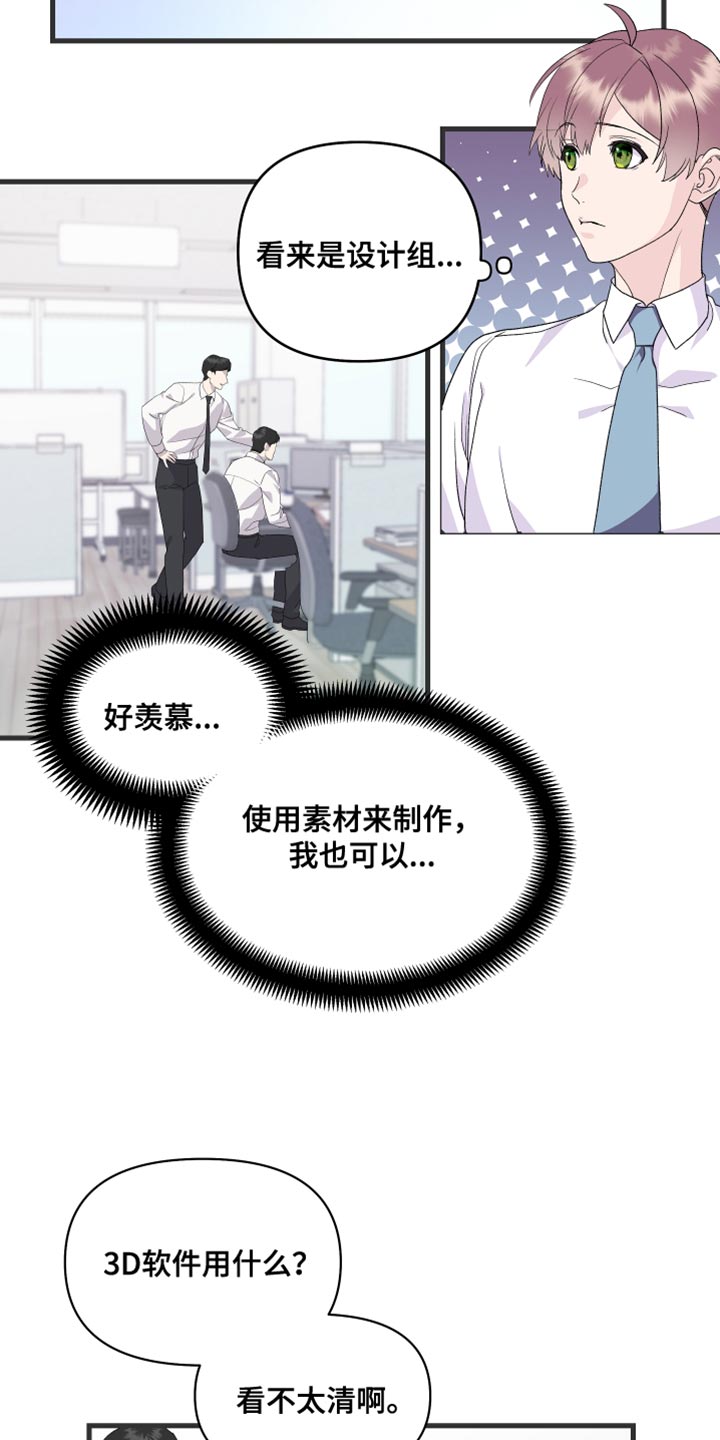 第21章：乖乖按我说的去做11