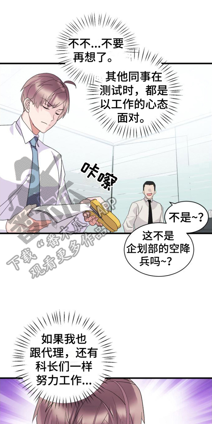 第15章：我很期待9