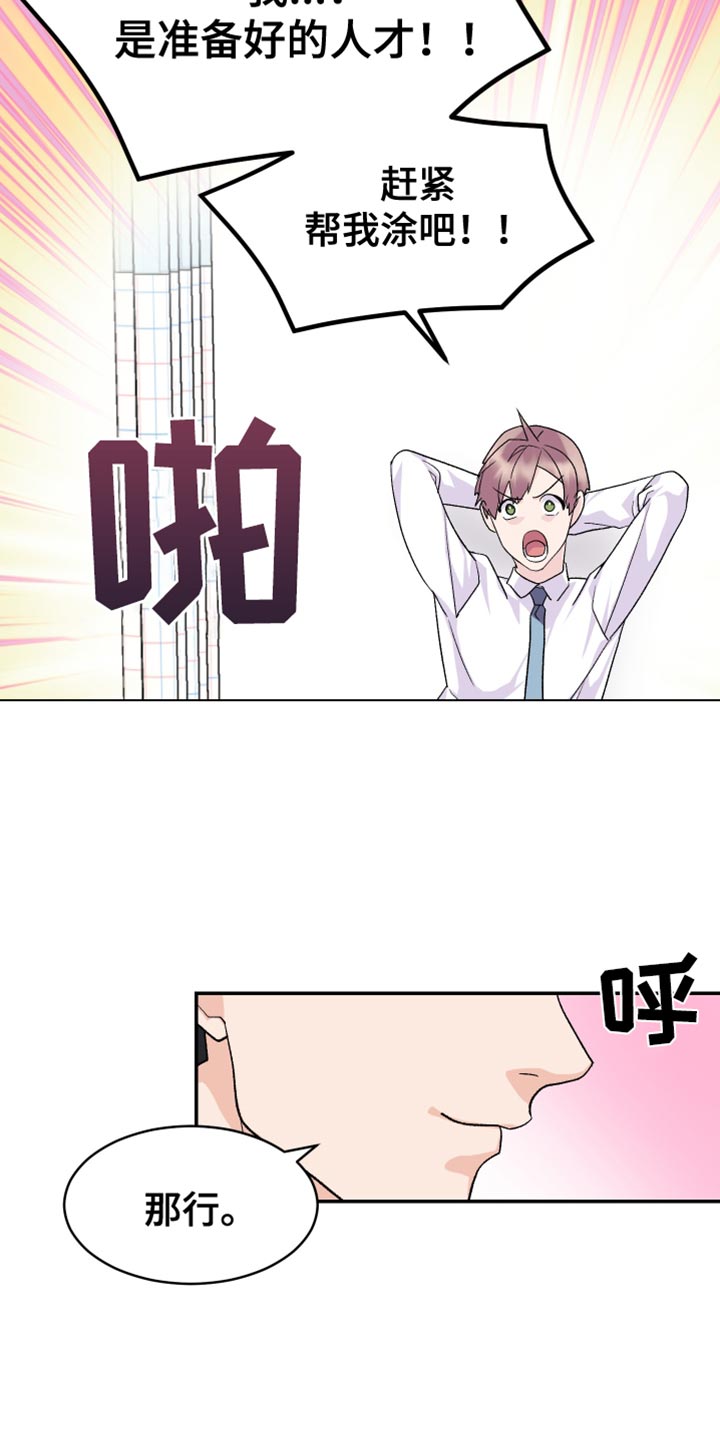 第16章：期待14