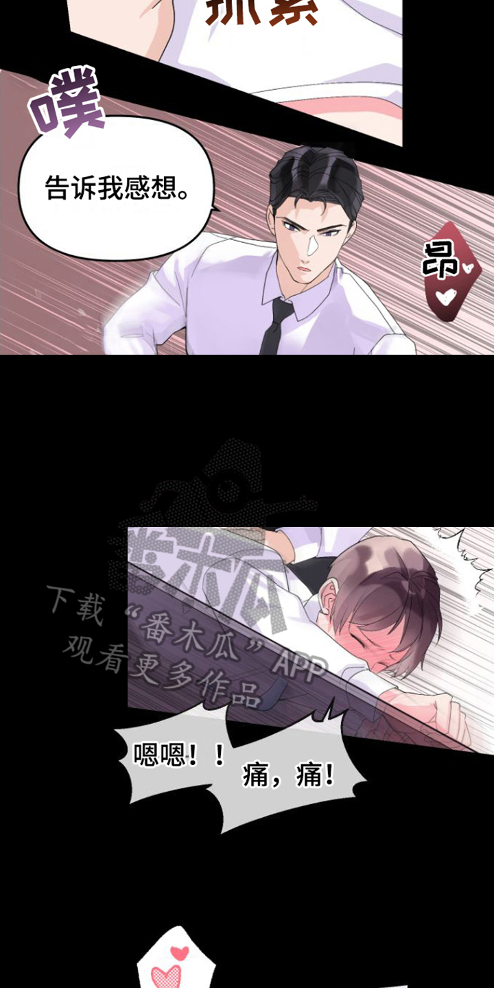 第6章：迷人7