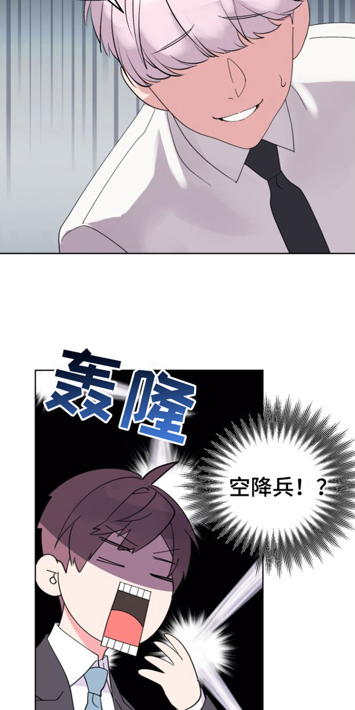 第8章：新员工1