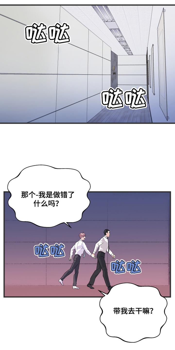 第21章：乖乖按我说的去做18