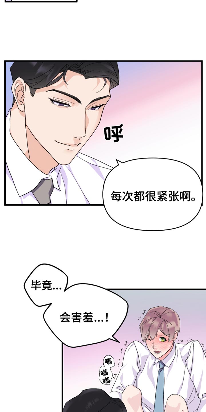 第18章：你的表现6