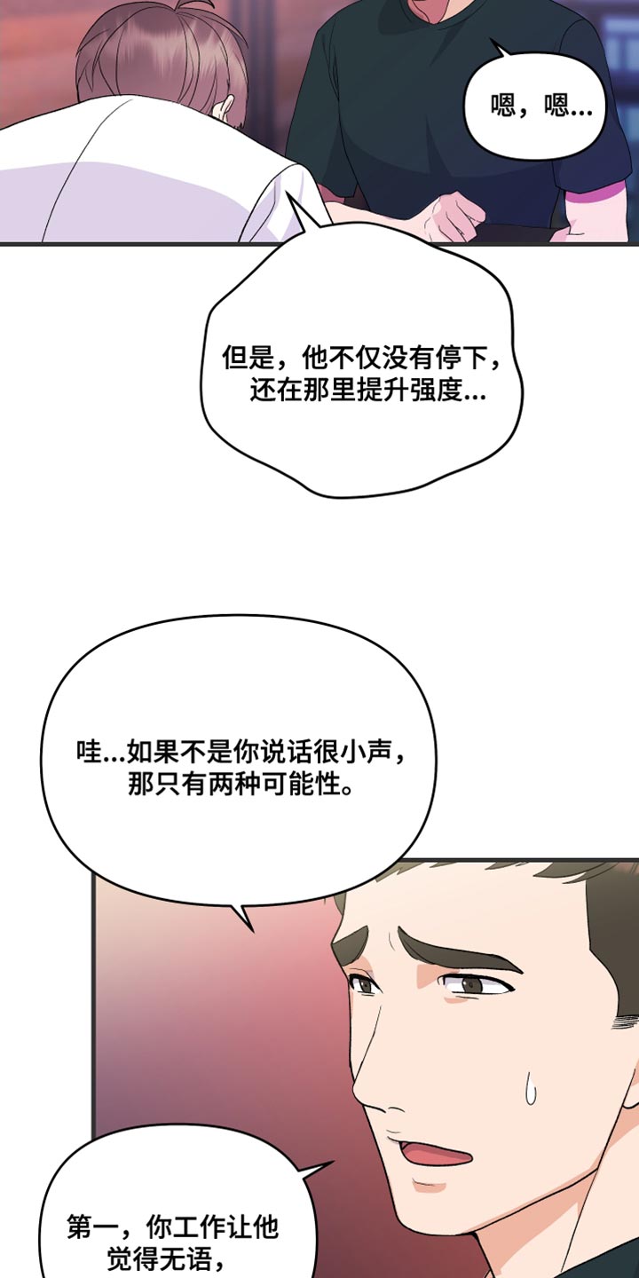 第20章：我要证明10