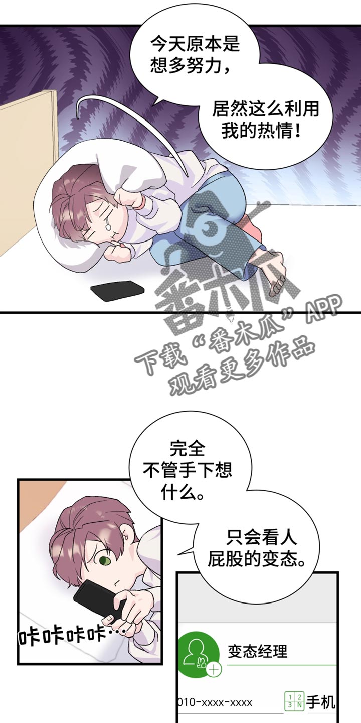 第19章：失望11