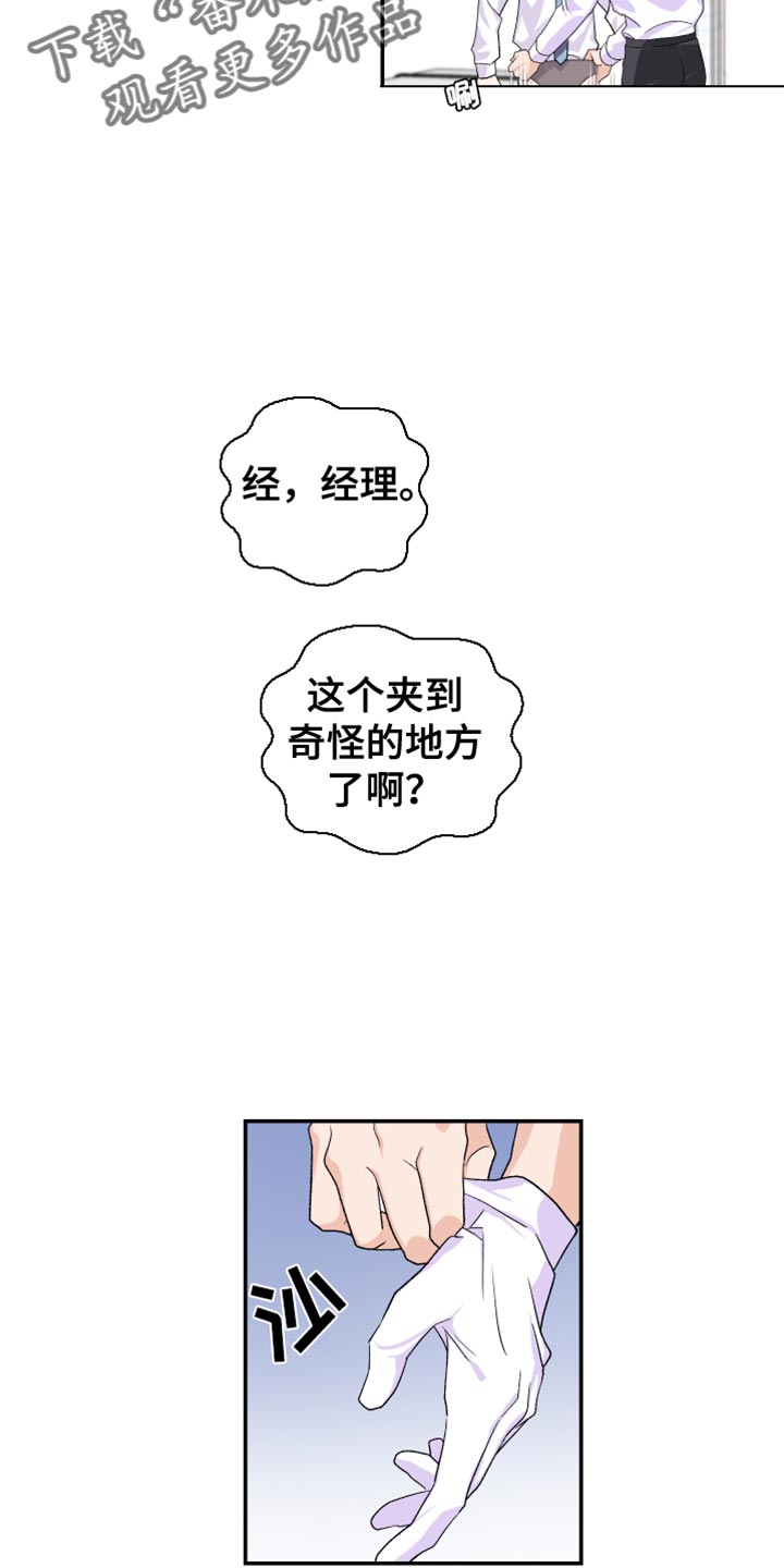 第17章：能不能轻点7