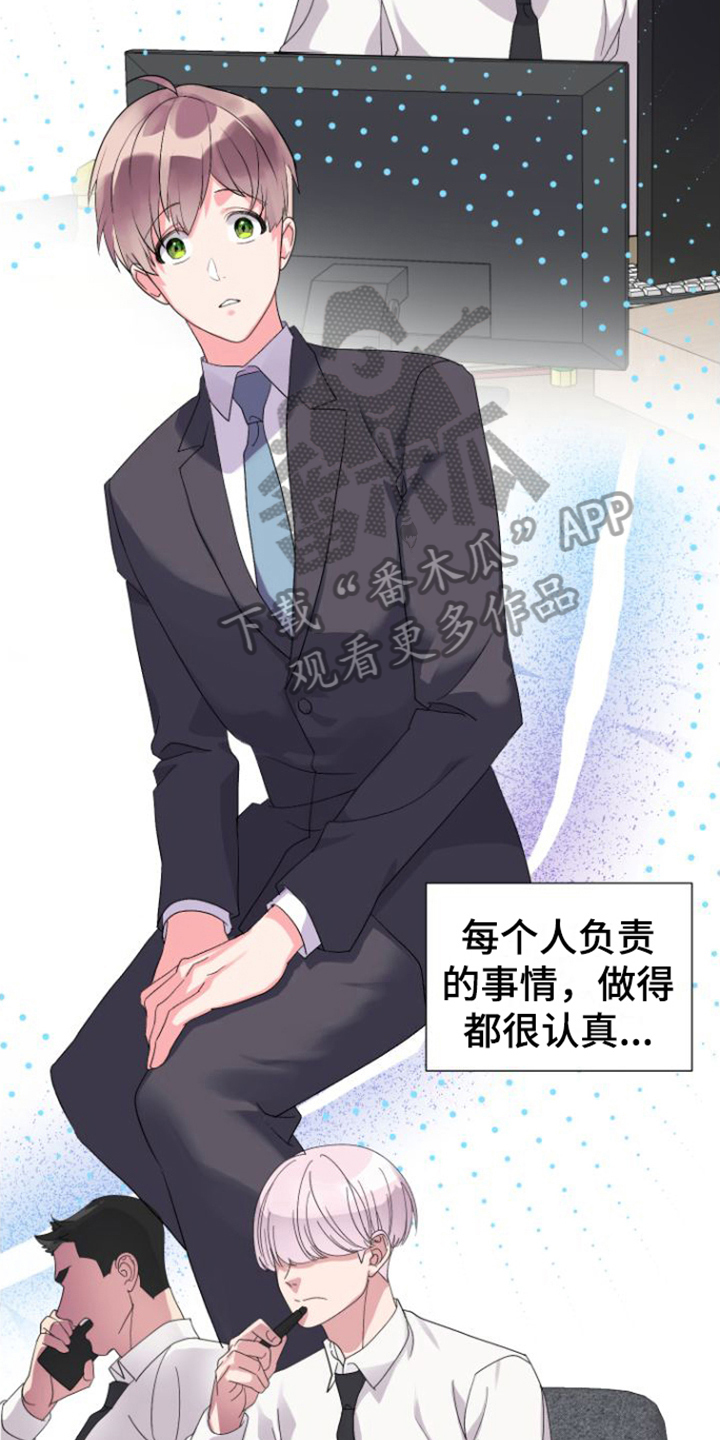 第7章：上班9