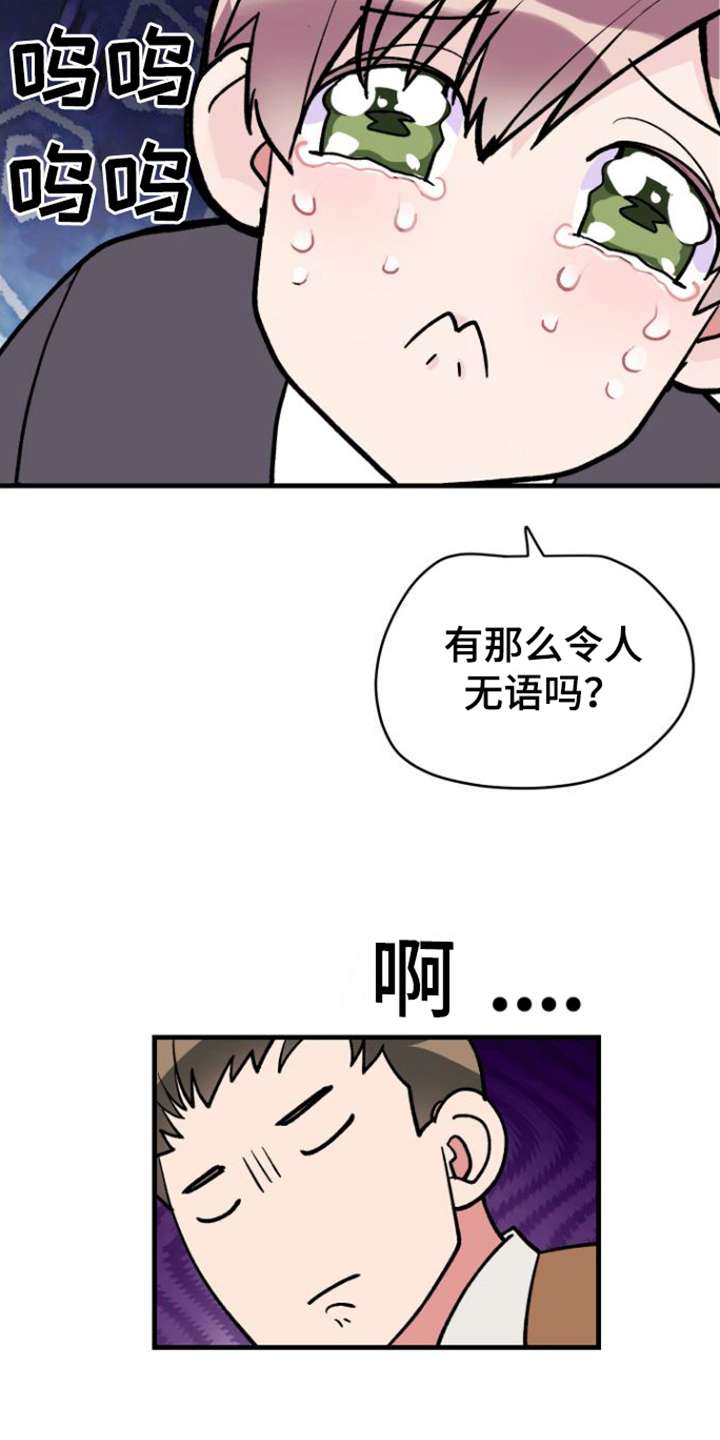 第2章：烦恼11