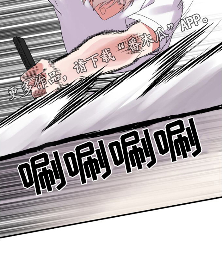 第5章：按摩仪19