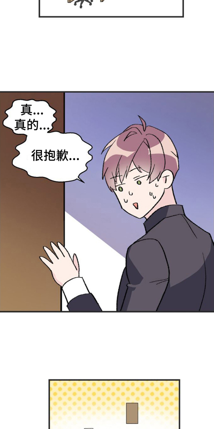 第1章：人选5