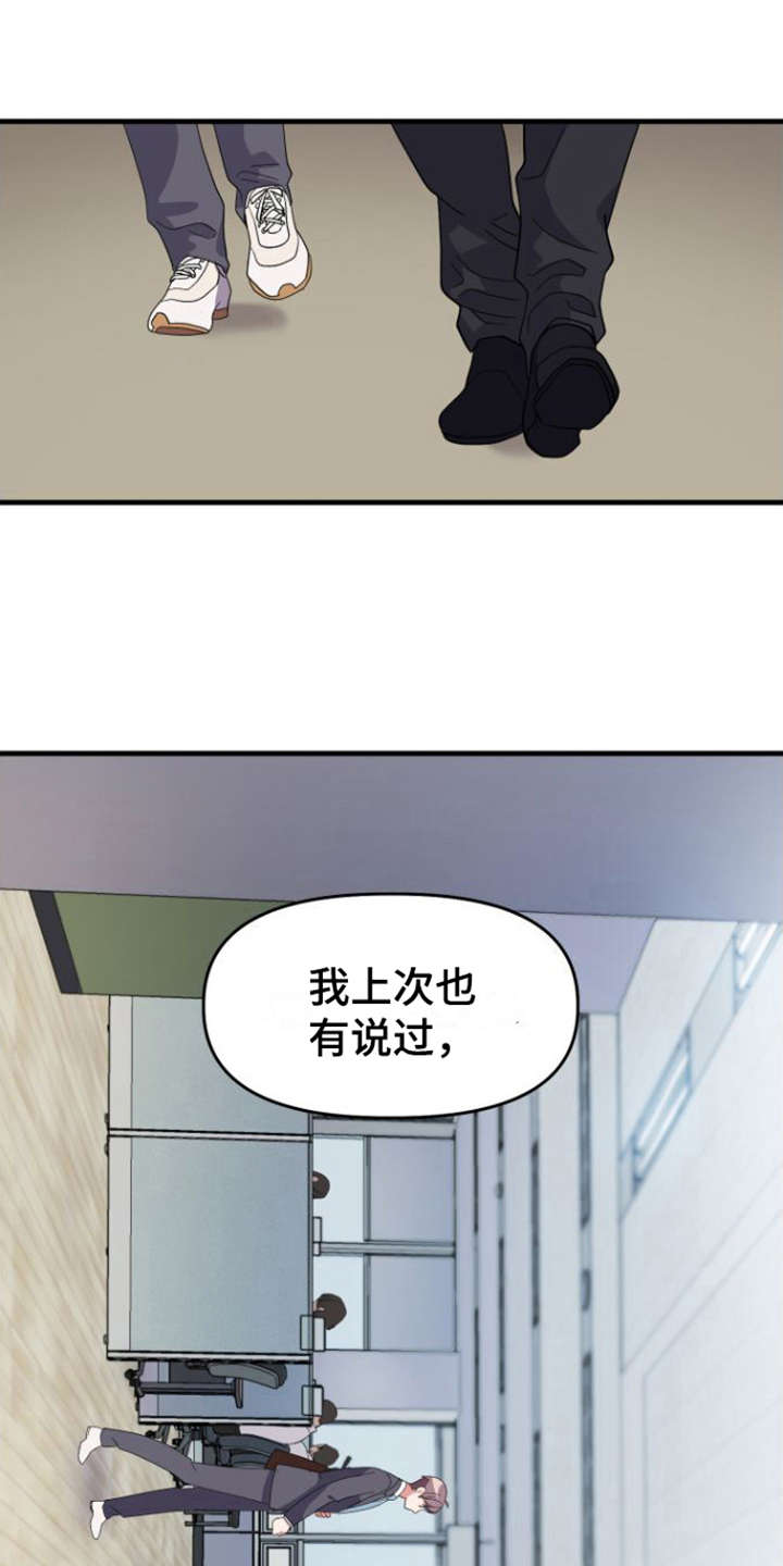 第4章：同意12