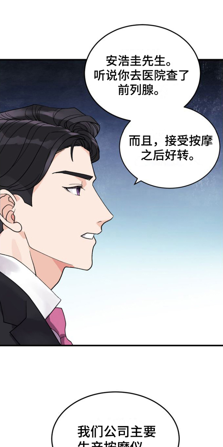 第3章：目的12