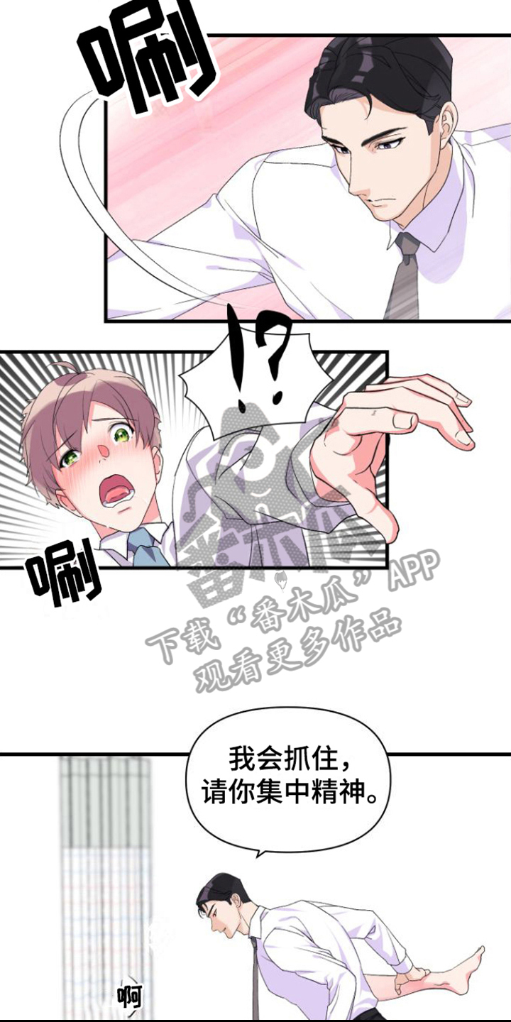 第13章：失误11