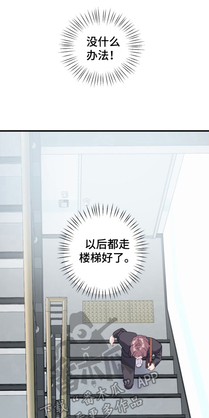 第14章：躲避9