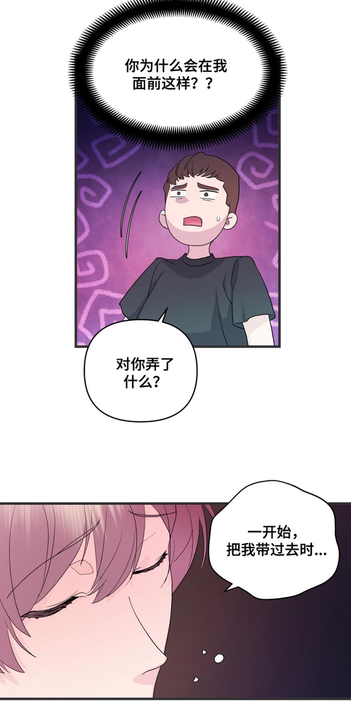 第20章：我要证明7
