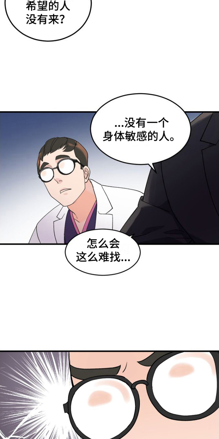 第1章：人选15