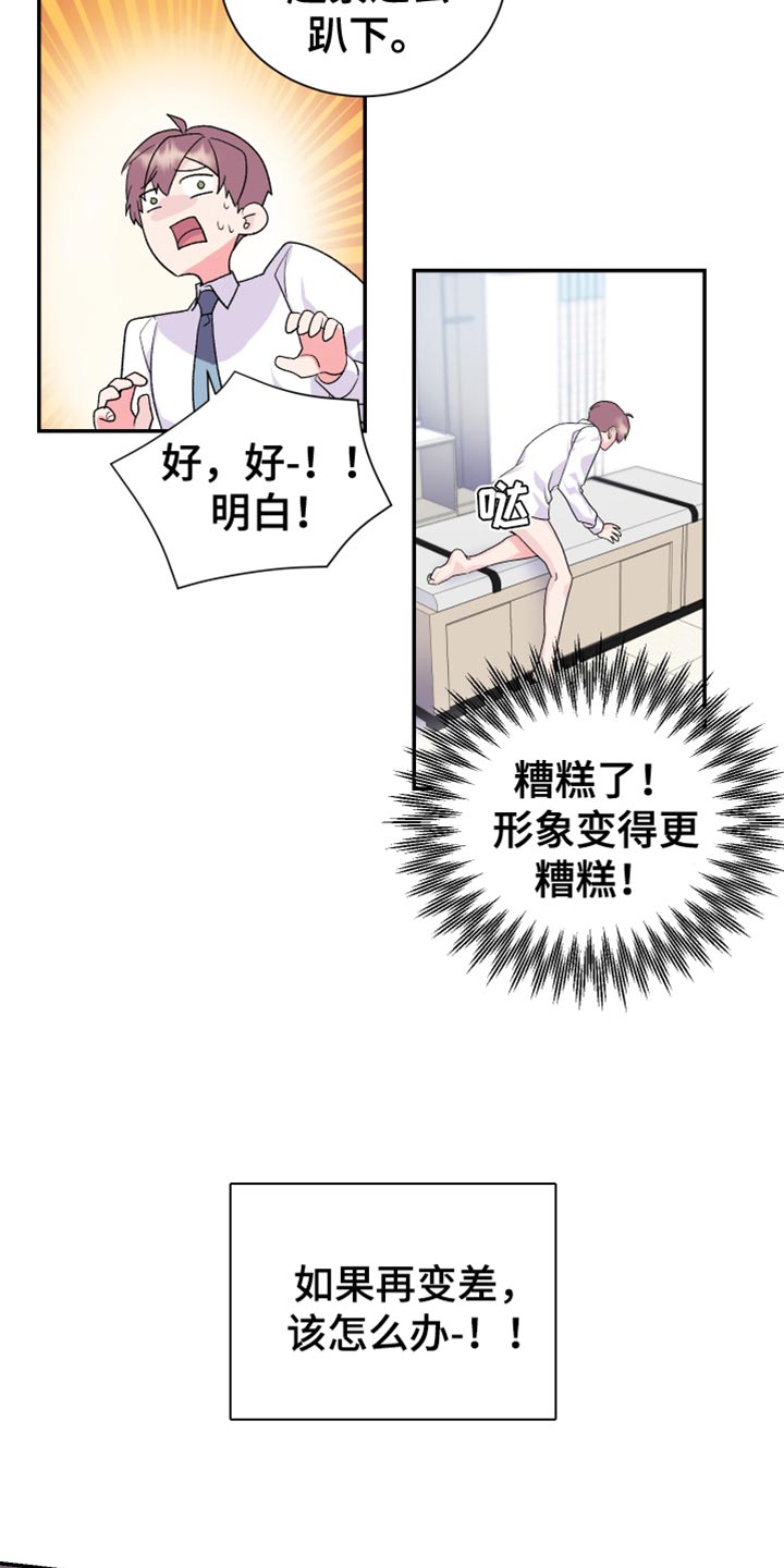 第17章：能不能轻点9