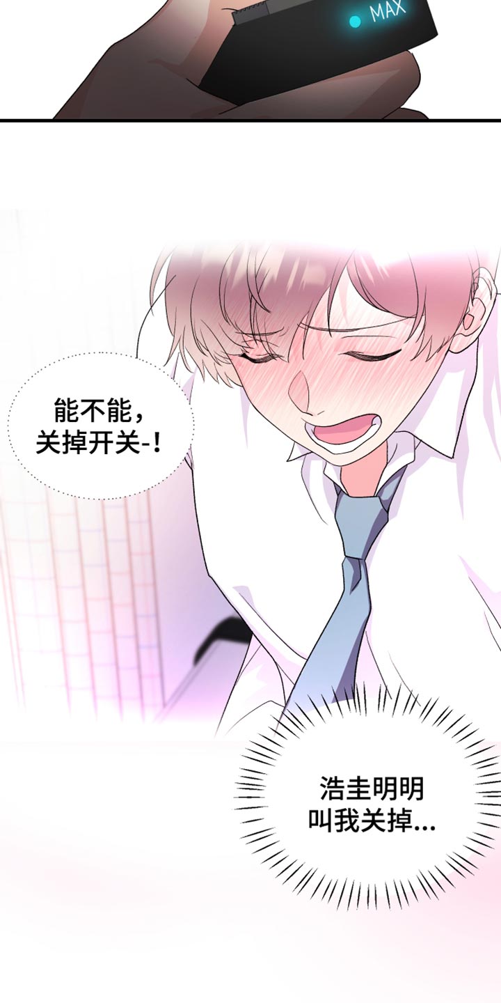 第19章：失望7