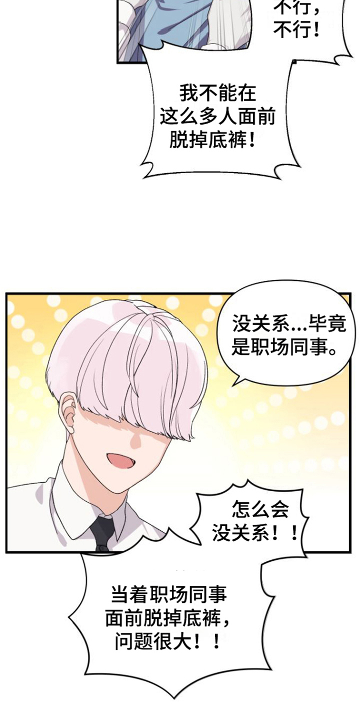 第11章：安排13