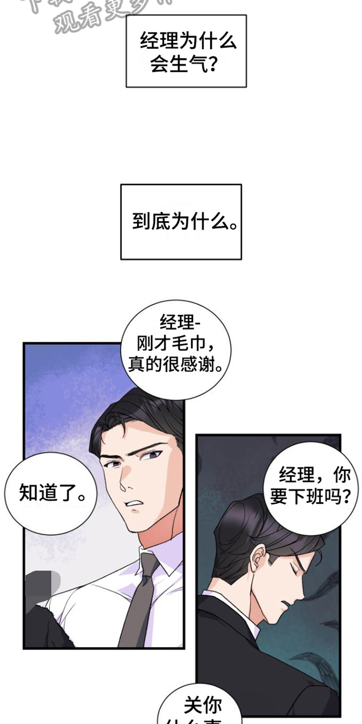 第14章：躲避2