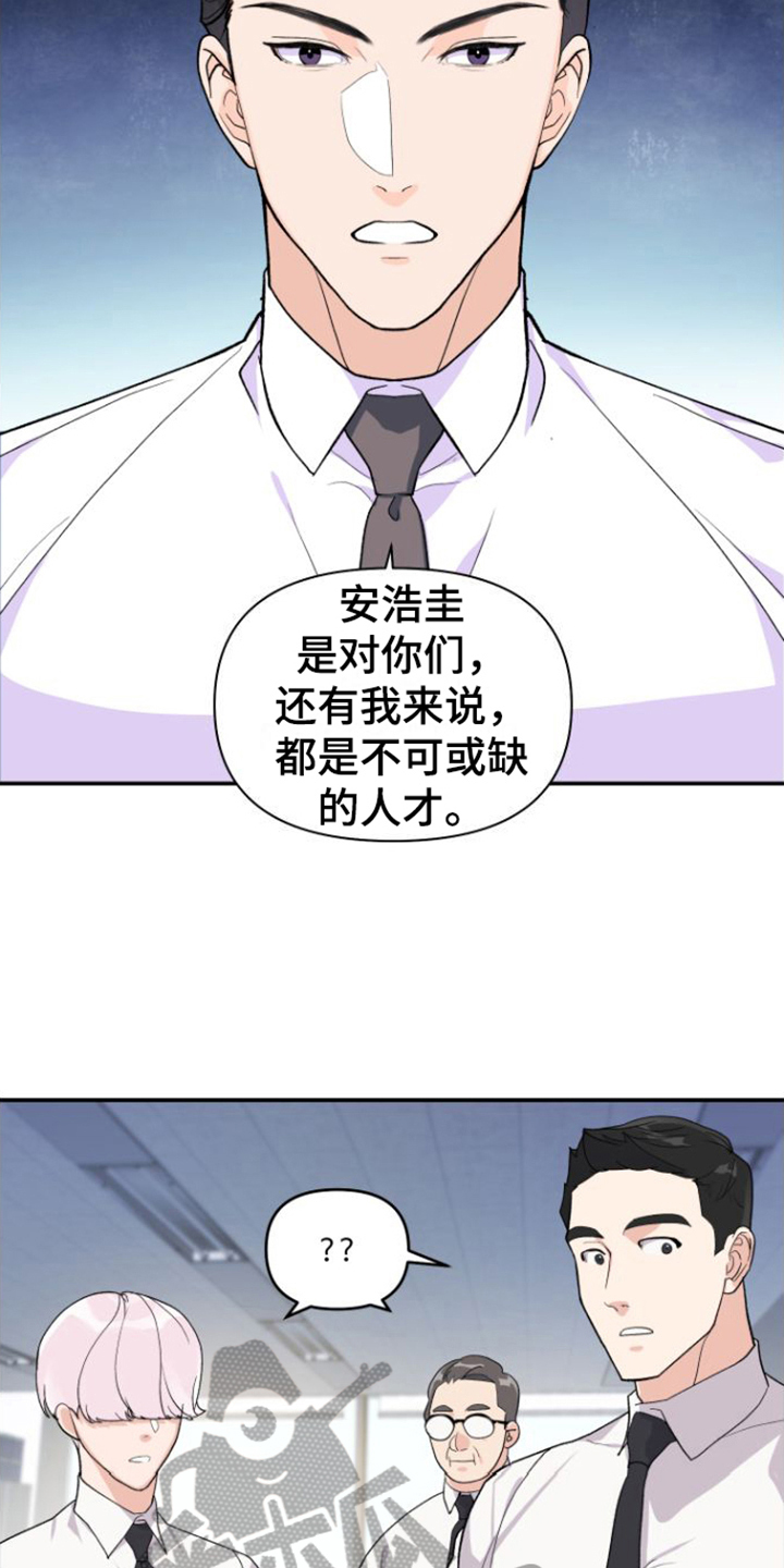 第8章：新员工14