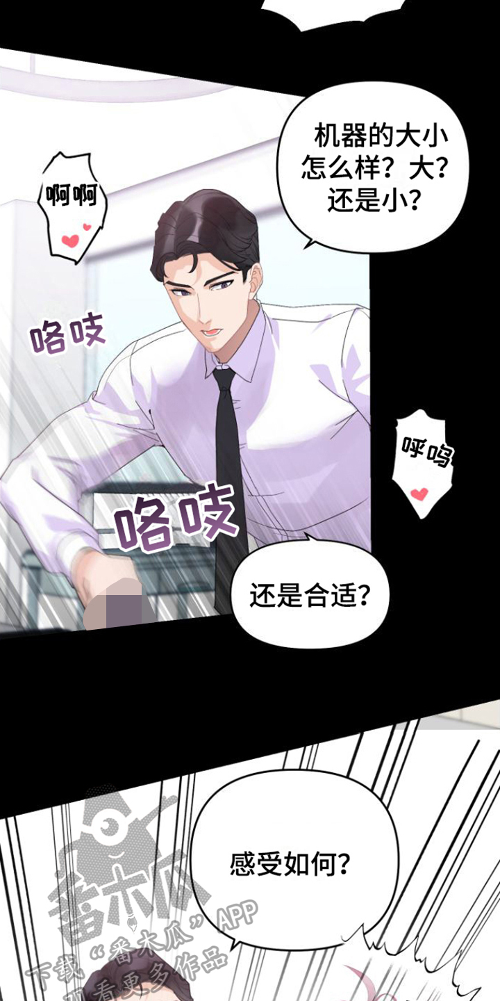 第6章：迷人12