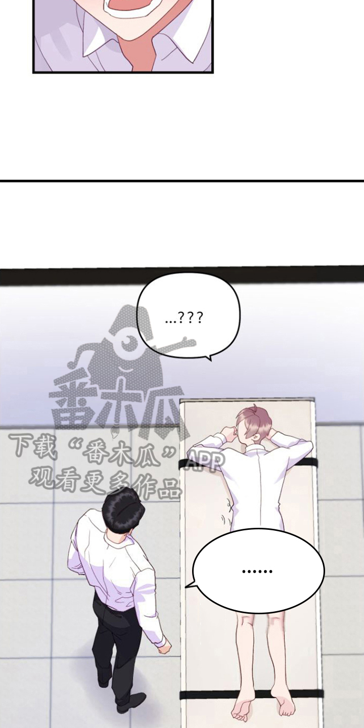 第5章：按摩仪10