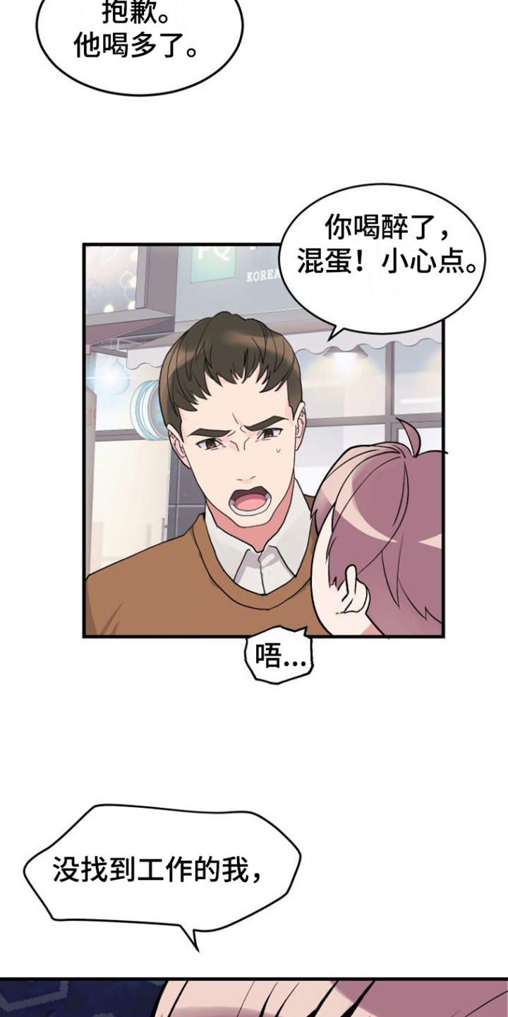 第2章：烦恼10