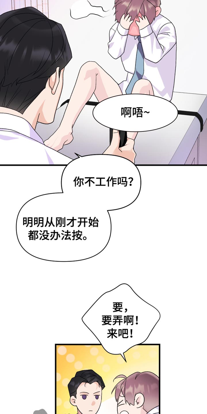第18章：你的表现4