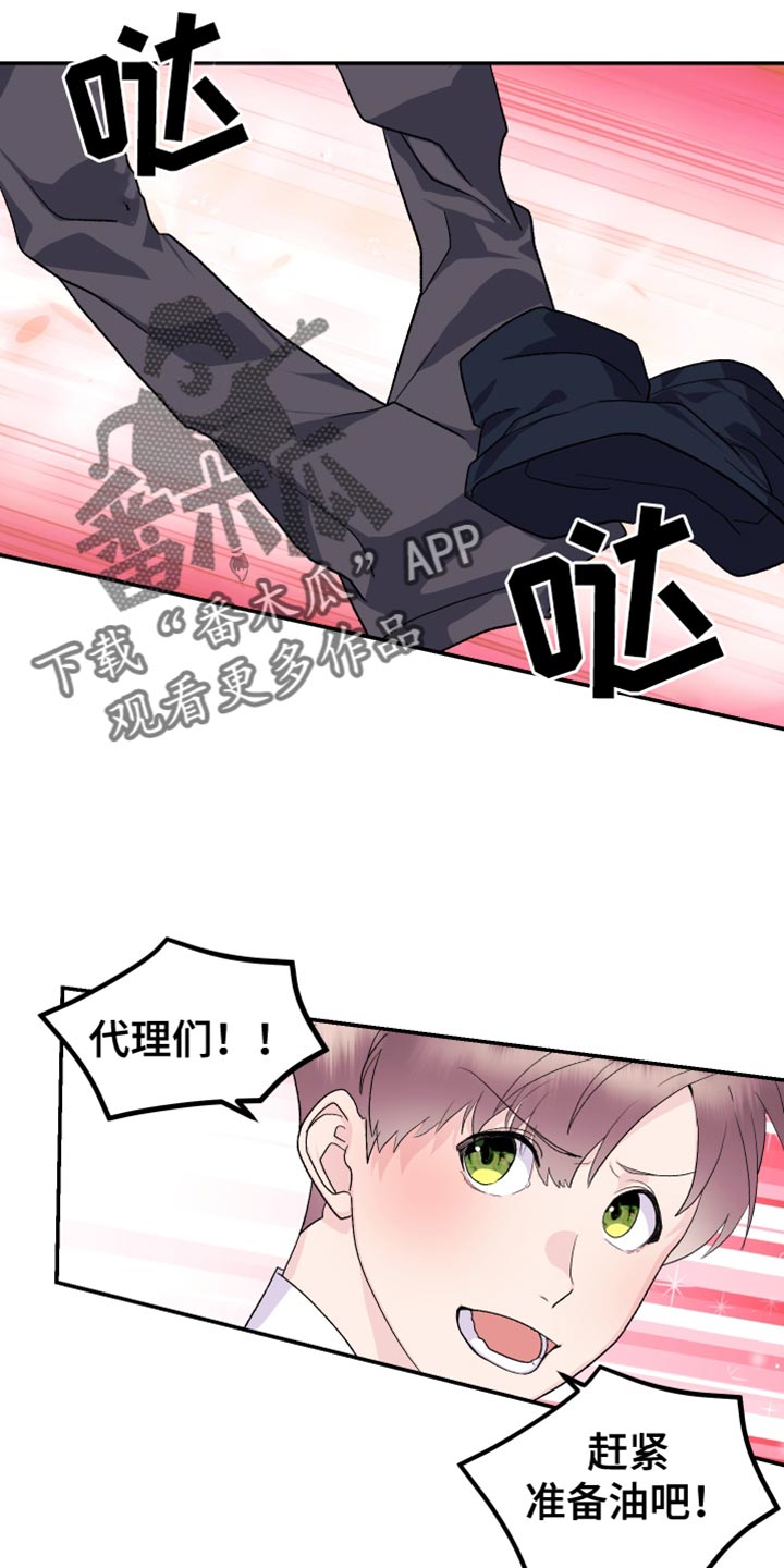 第16章：期待12