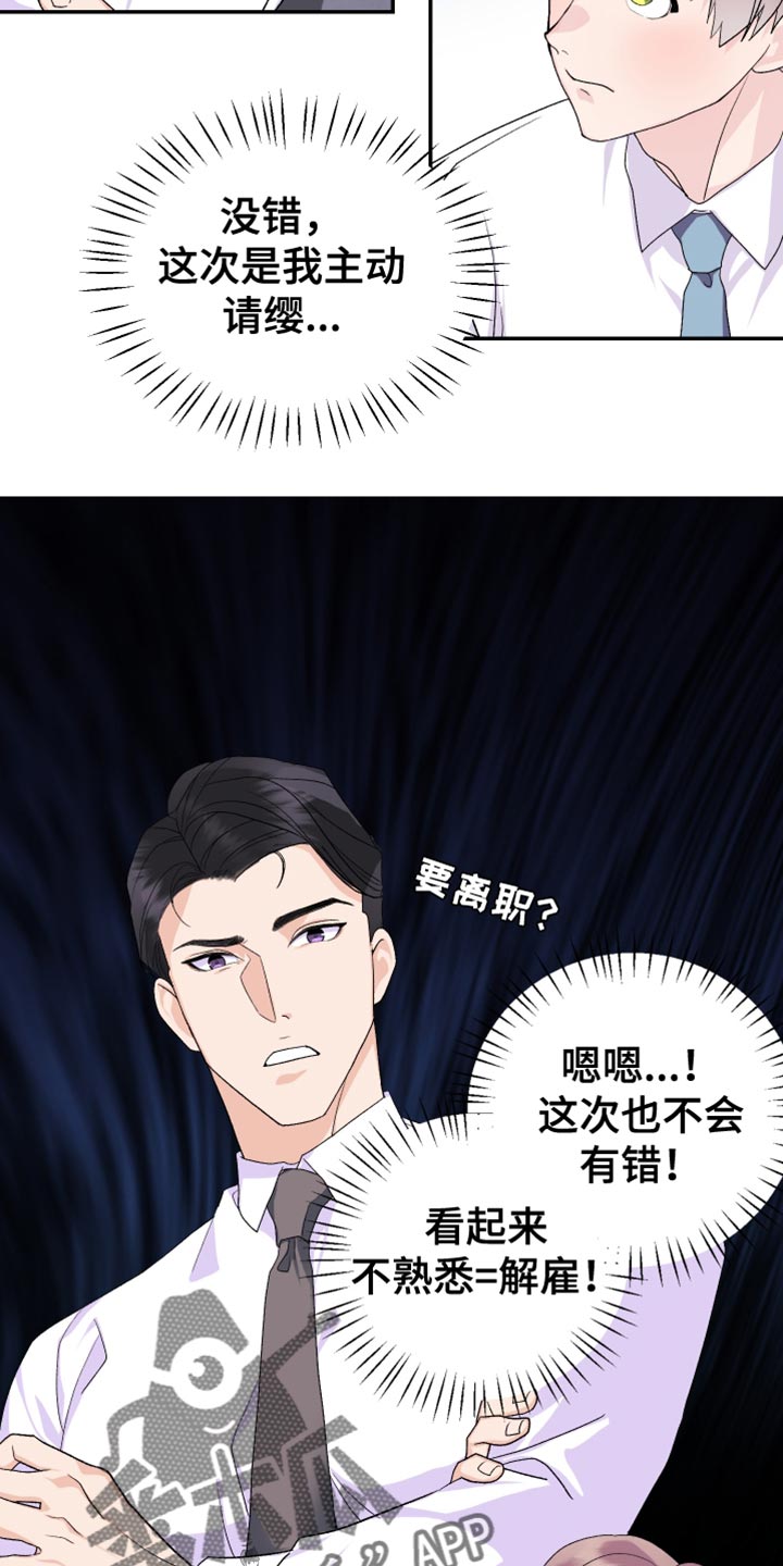 第16章：期待9