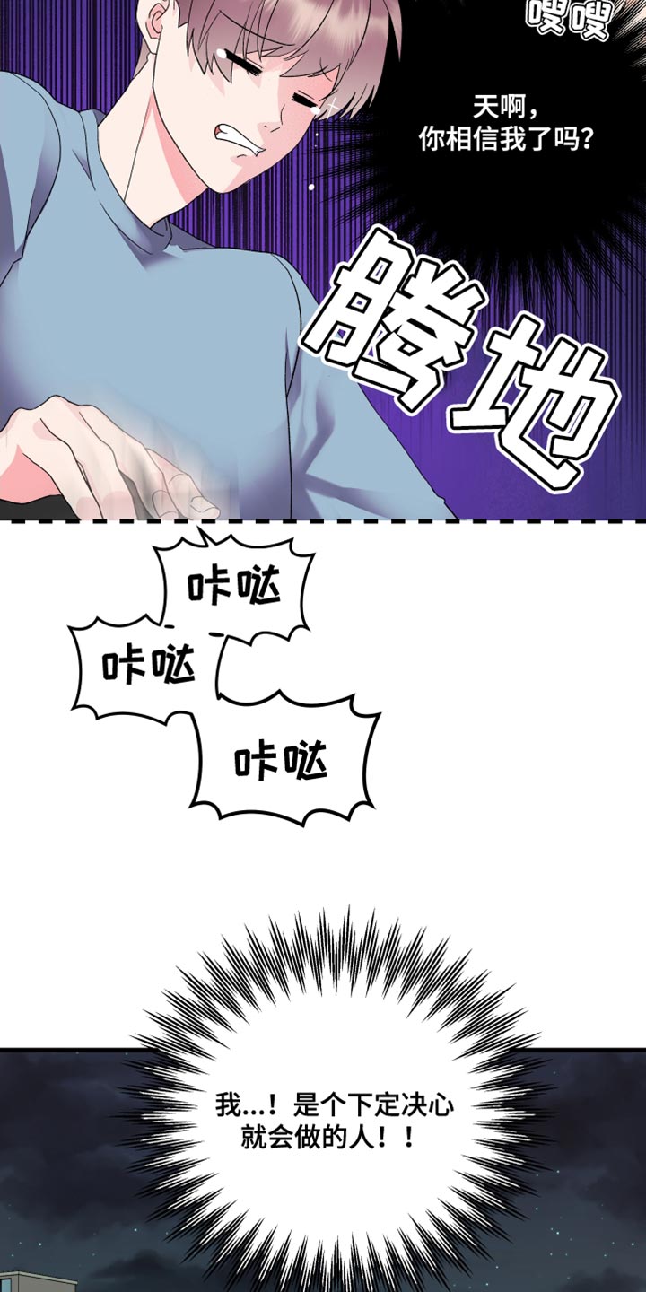 第20章：我要证明19