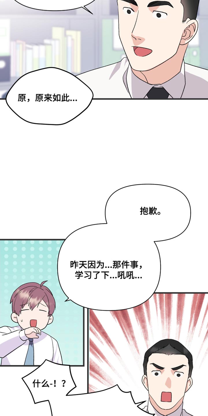 第21章：乖乖按我说的去做5