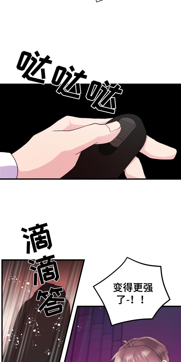 第19章：失望4