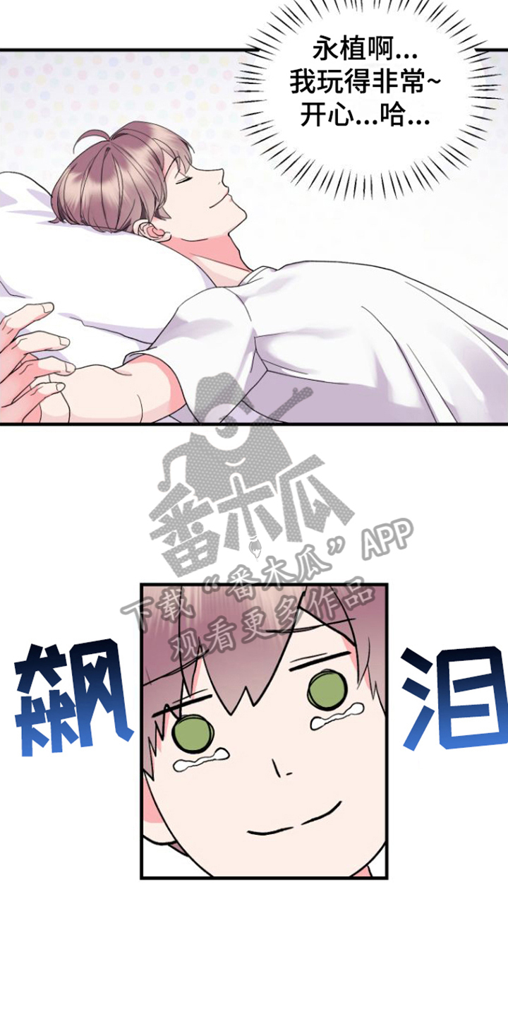 第5章：按摩仪15
