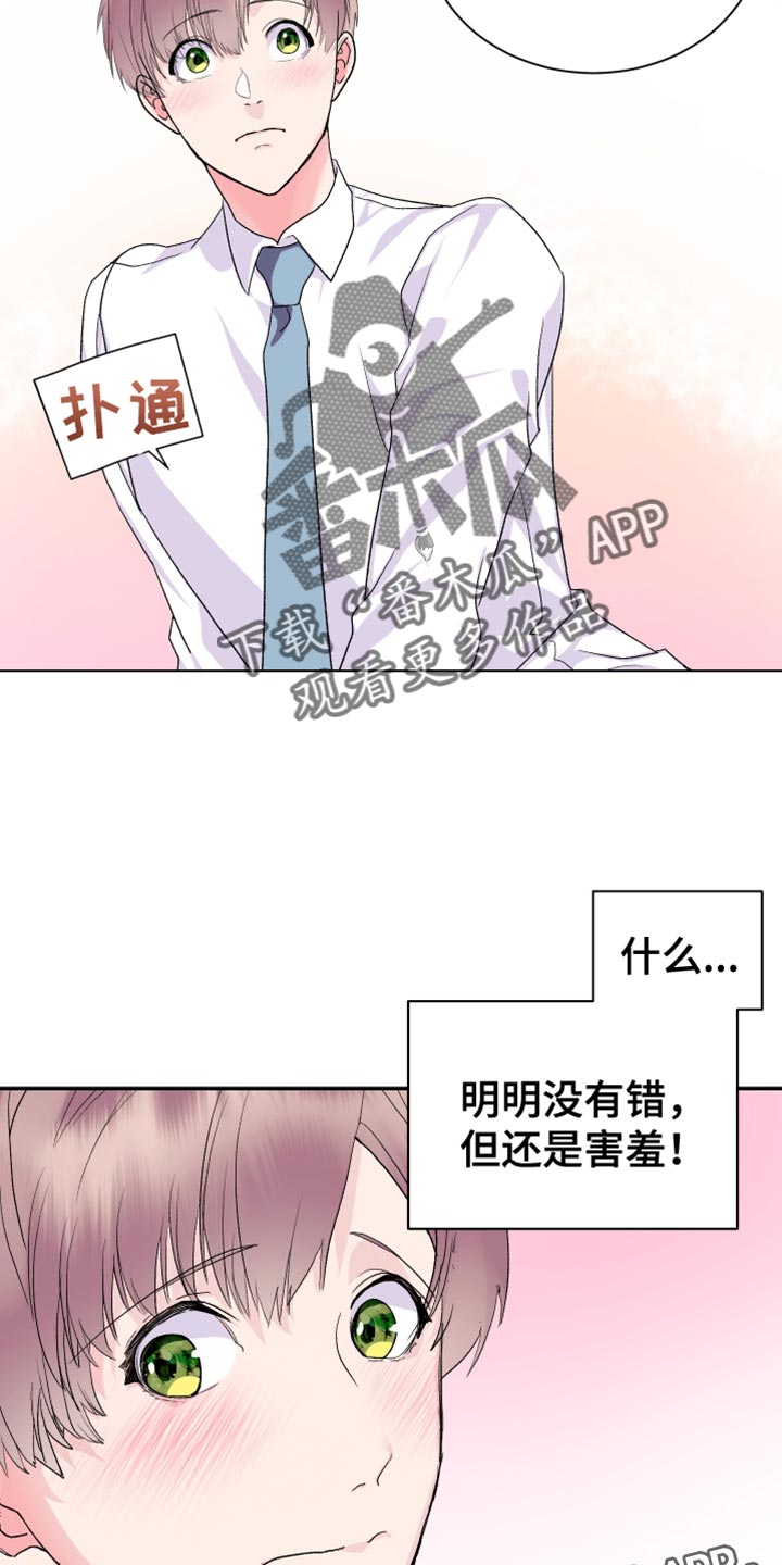 第16章：期待18
