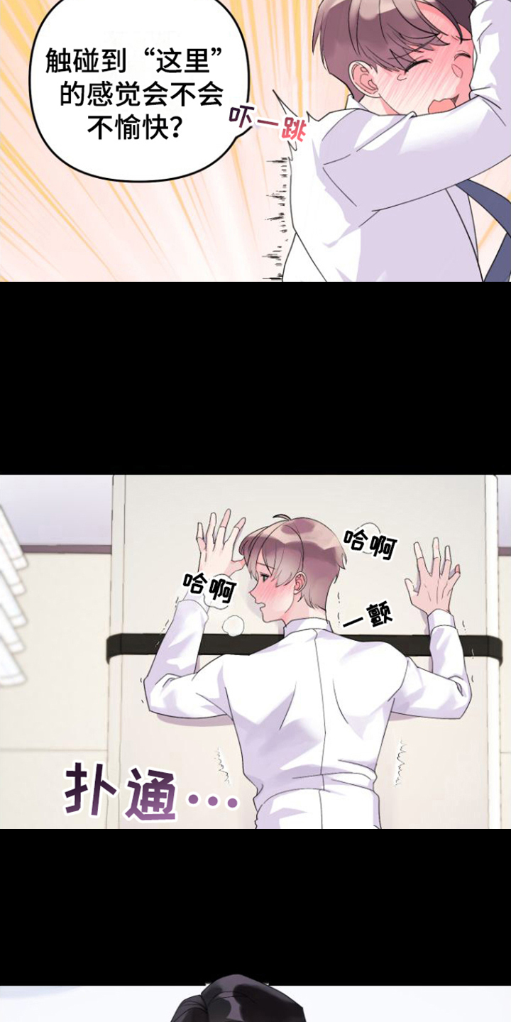 第6章：迷人14