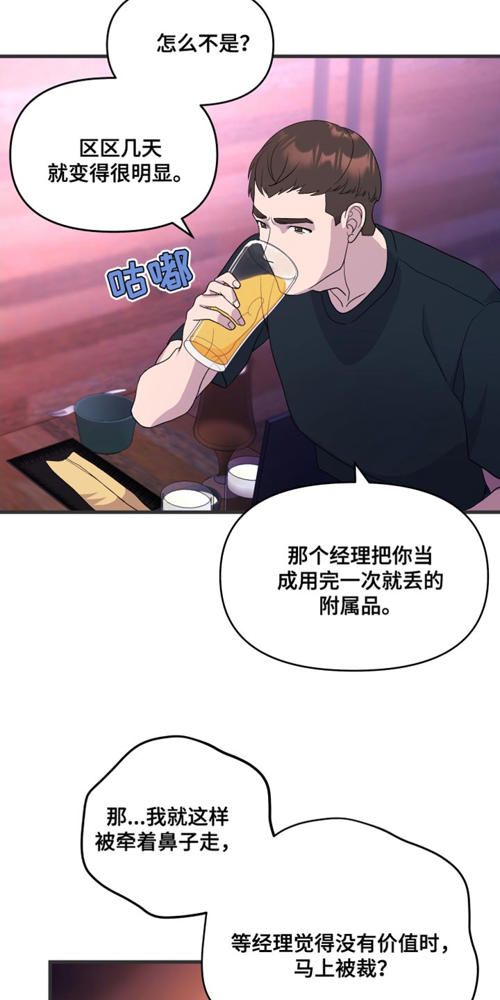 第20章：我要证明12