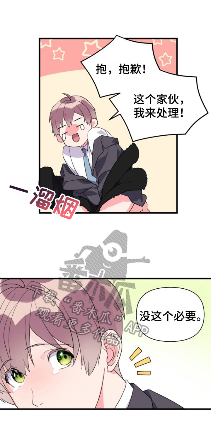 第13章：失误4