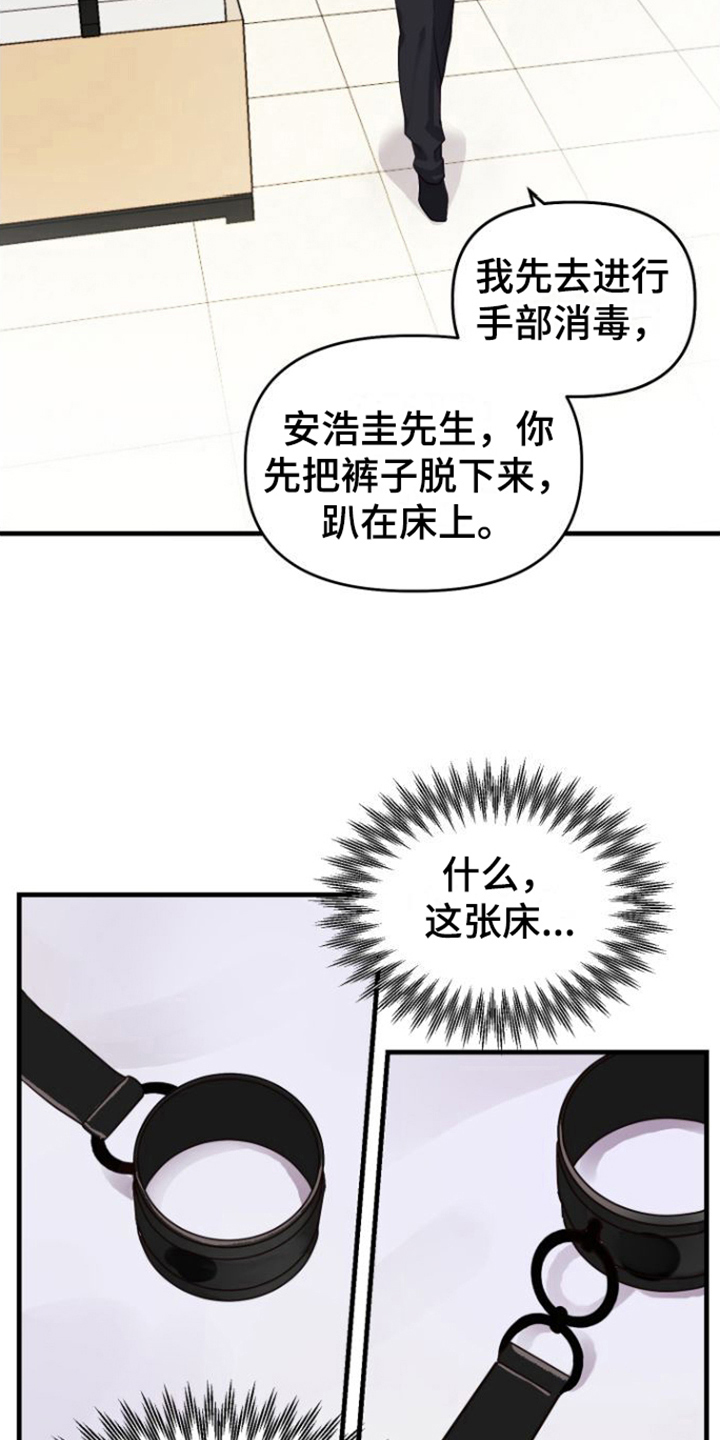 第5章：按摩仪1