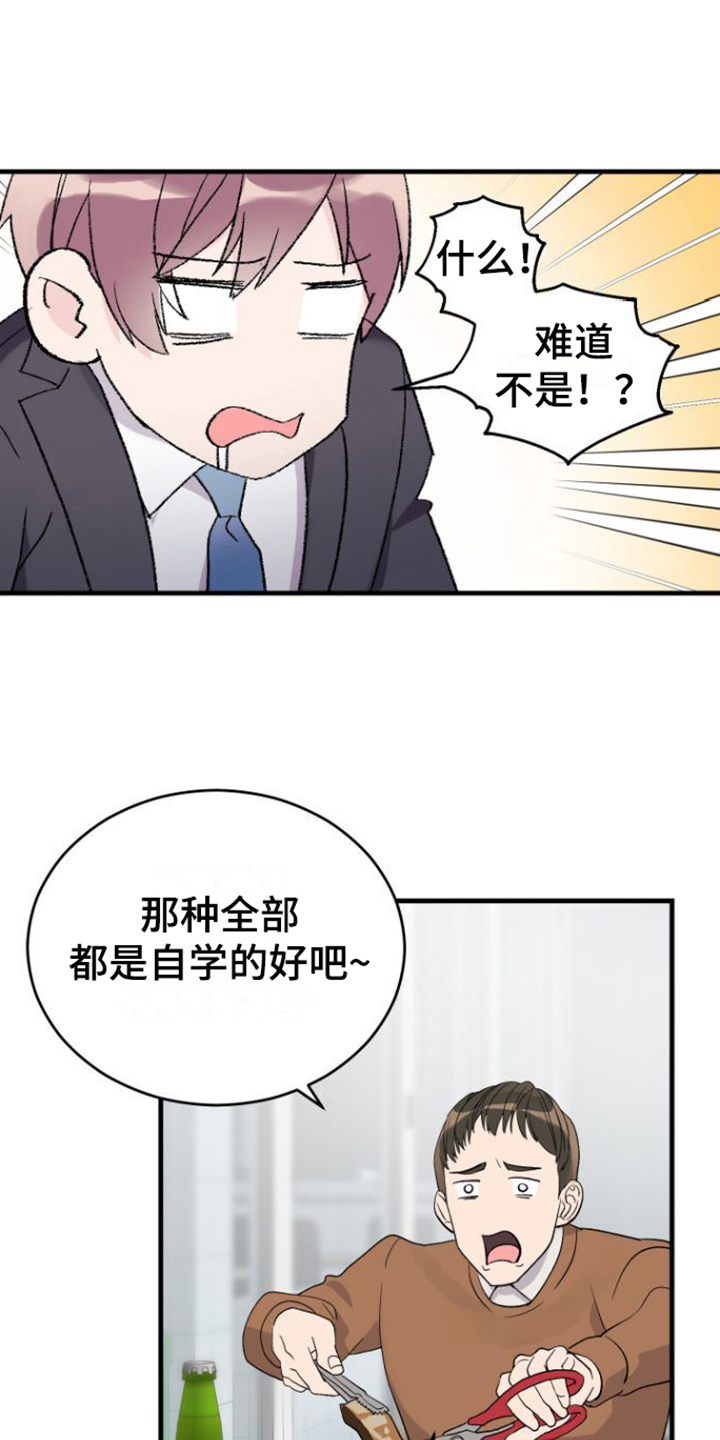 第2章：烦恼2