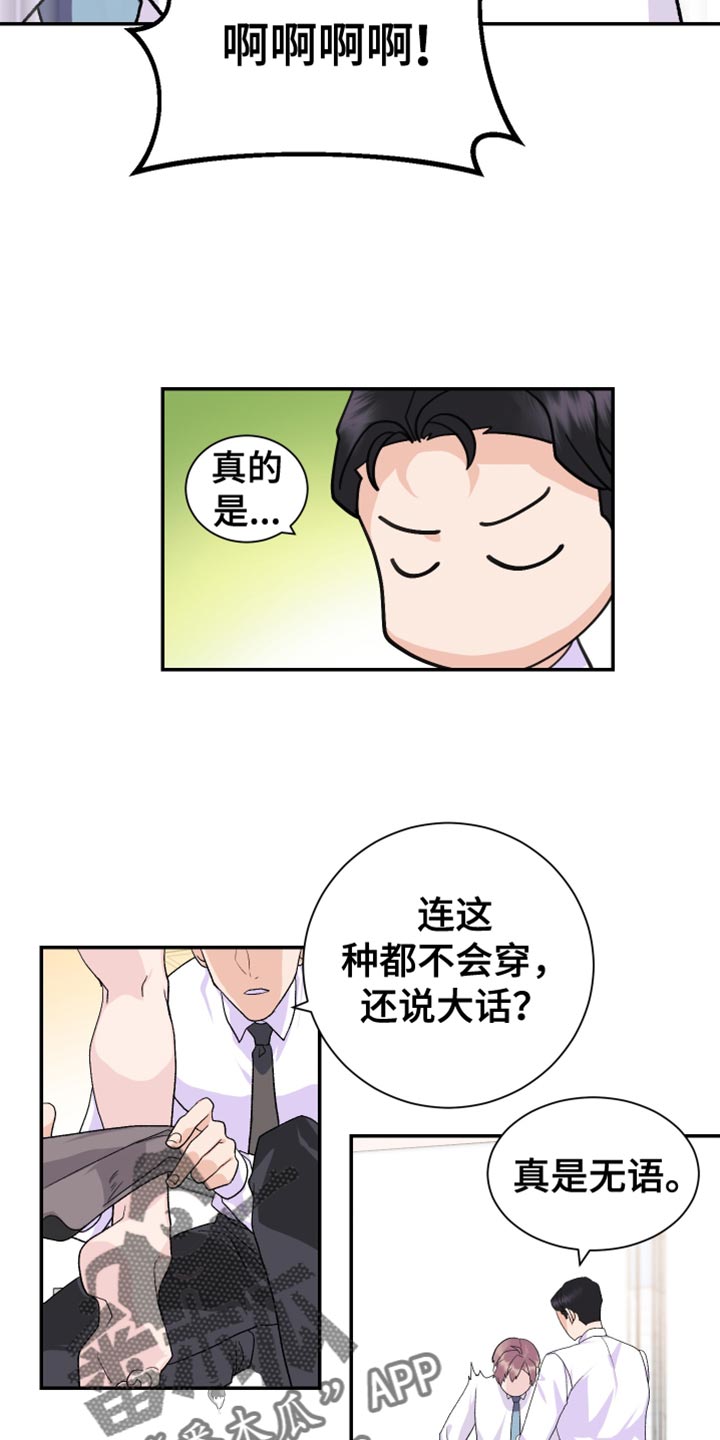 第17章：能不能轻点6